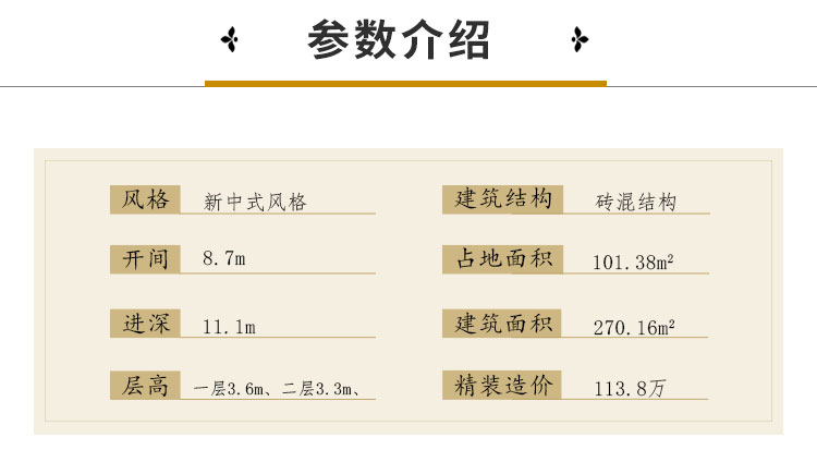 漂亮的農村自建房二層樓A2001-新中式風格