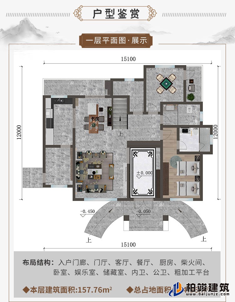 農村三層中式別墅可以領包入住C2001-新中式風格