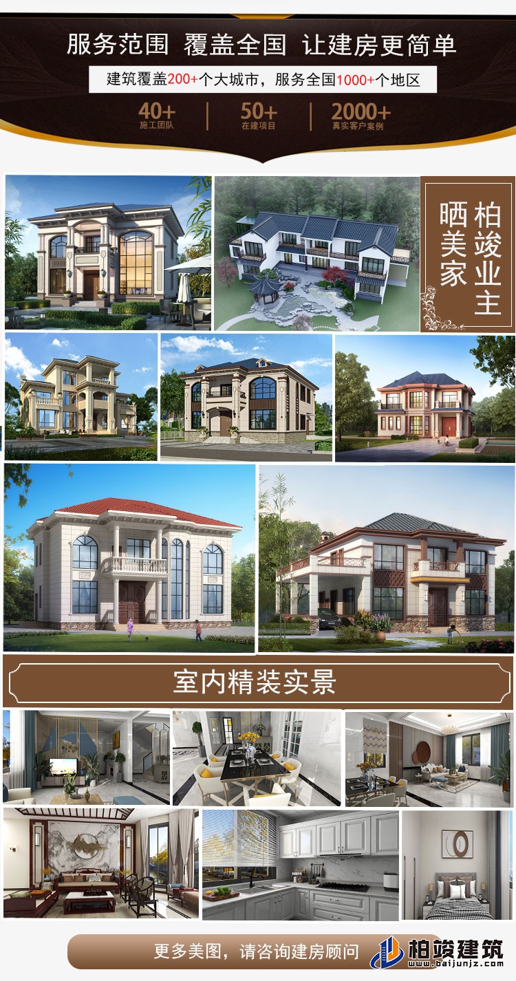 農村三層中式別墅可以領包入住C2001-新中式風格