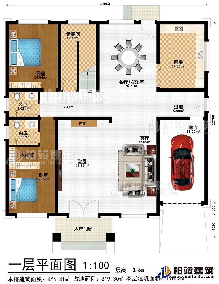 一層：入戶門廊、堂屋、神龕、客廳、過道、餐廳/娛樂室、廚房、車庫、儲藏間、2臥室、衣帽間、公衛、內衛