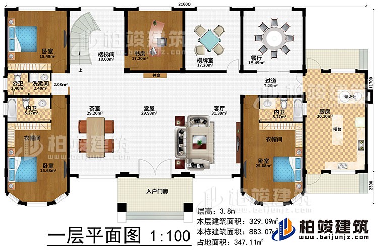 一層：入戶門廊、堂屋、客廳、茶室、神龕、過道、廚房、吧台、柴火灶、餐廳、棋牌室、書房、樓梯間、3臥室、洗漱間、2衣帽間、公衛、2內衛