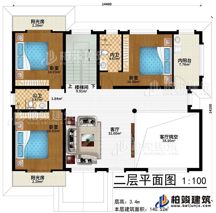 二層：樓梯間、客廳、客廳挑空、3臥室、公衛、內衛、2陽光房、內陽台