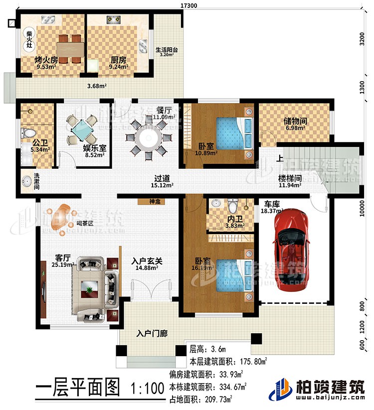 一層：入戶門廊、入戶玄關、神龕、客廳、喝茶區、過道、娛樂室、餐廳、洗漱區、樓梯間、儲物間、烤火房、柴火灶、廚房、生活陽台、2臥室、公衛、內衛、車庫
