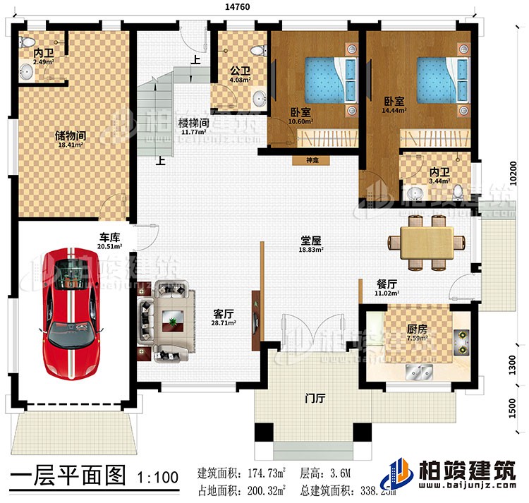一層：門廳、堂屋、神龕、餐廳、廚房、客廳、儲物間、2臥室、公衛、2內衛、車庫、樓梯間