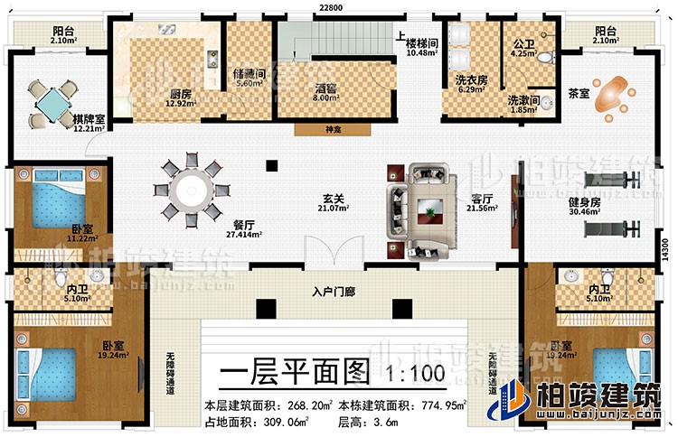 一層：入戶門廊、2無障礙通道、玄關、神龕、餐廳、客廳、健身房、茶室、洗衣房、酒窖、儲藏間、廚房、棋牌室、3臥室、2內衛、2陽台、公衛、洗漱間、樓梯間