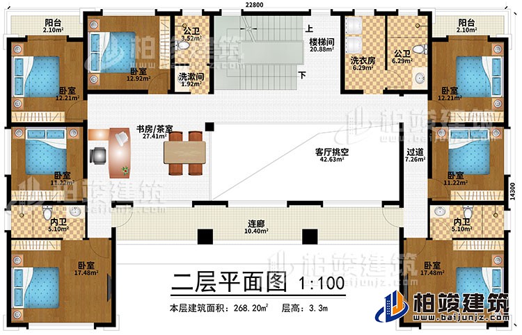 二層：樓梯間、書房/茶室、客廳挑空、過道、洗漱間、6臥室、2內衛、2公衛、洗衣房、2陽台、連廊