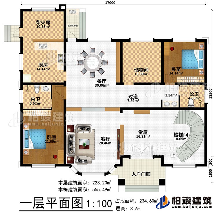 一層：入戶門廊、堂屋、客廳、餐廳、廚房、柴火房、儲物間、樓梯間、2臥室、粗加工平台、2臥室、公衛、內衛、過道