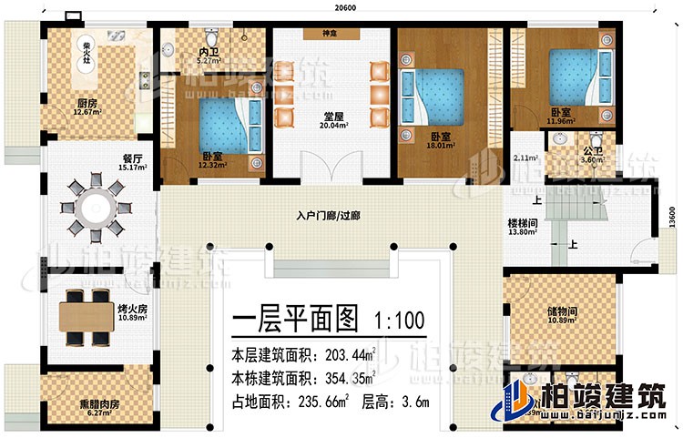 一層：入戶門廊/過廊、堂屋、神龕、廚房、柴火灶、餐廳、烤火房、熏臘肉房、3臥室、儲物間、洗漱間、2公衛、內衛、樓梯間