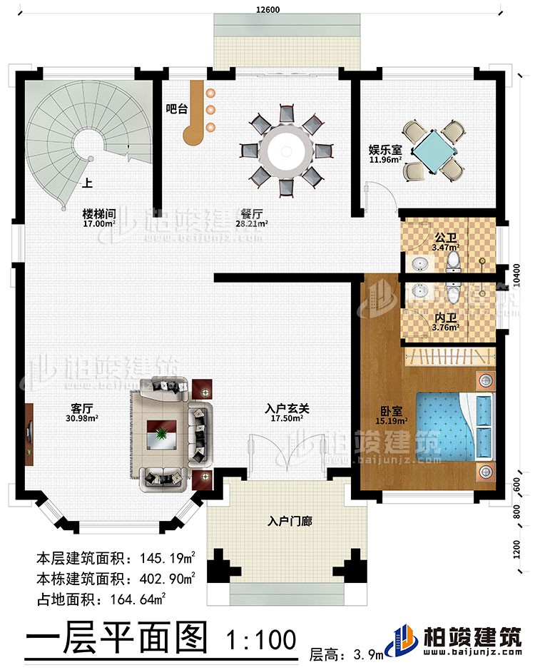 一層：入戶門廊、入戶玄關、客廳、餐廳、娛樂室、樓梯間、吧台、臥室、公衛、內衛