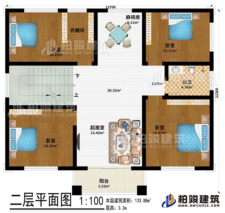 二層：起居室、麻將房、4臥室、衣帽間、公衛、陽台