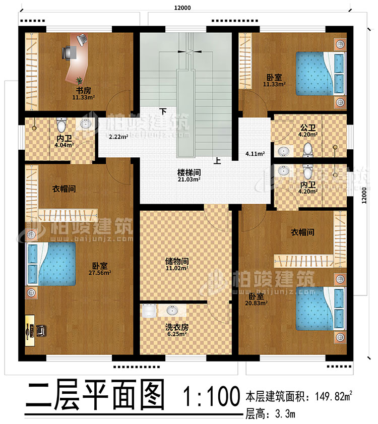 二層：樓梯間、3臥室、2衣帽間、儲物間、洗衣房、書房、公衛、2內衛