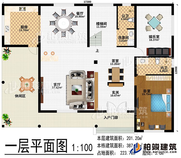 一層：入戶門廊、休閑區、客廳、玄關、茶室、餐廳、廚房、樓梯間、娛樂室、臥室、公衛、內衛、洗漱區