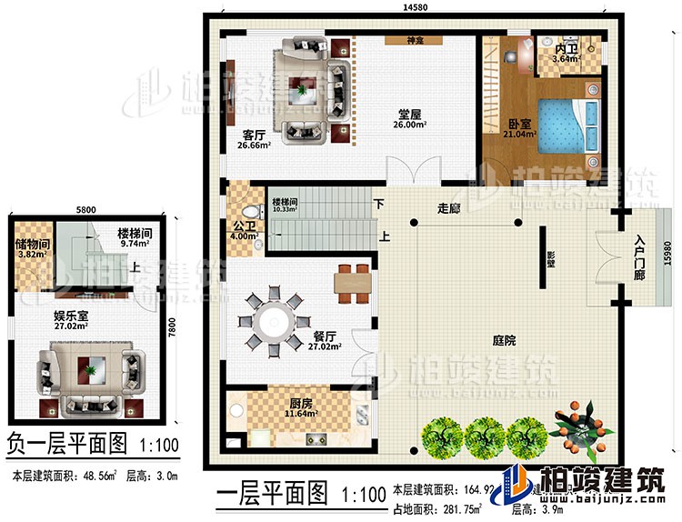 一層：娛樂室、儲物間、2樓梯間、入戶門廊、影壁、走廊、餐廳、廚房、堂屋、神龕、客廳、臥室、公衛、內衛、庭院