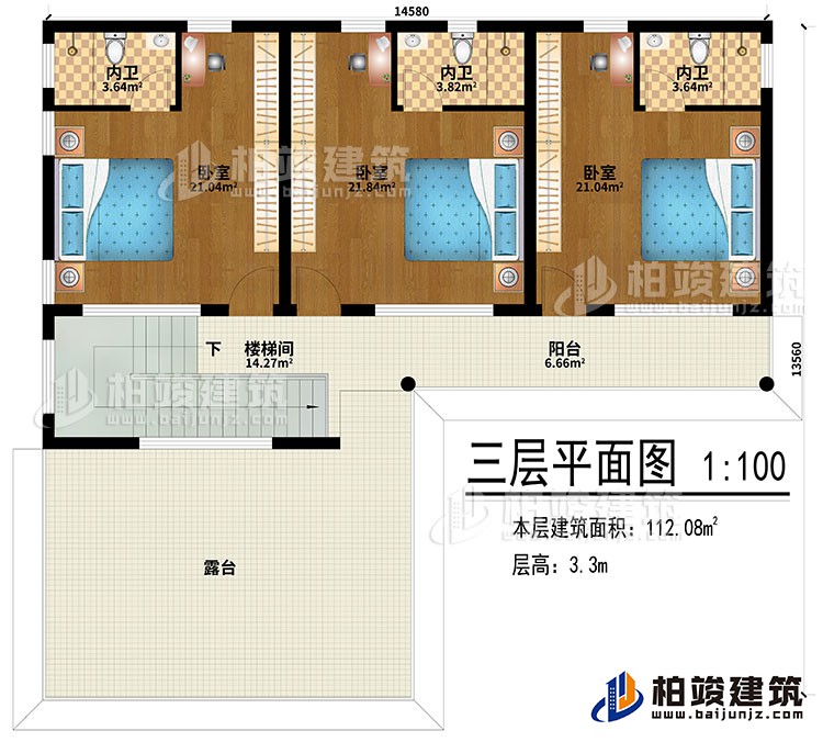 三層：3臥室、3內衛、陽台、樓梯間、露台
