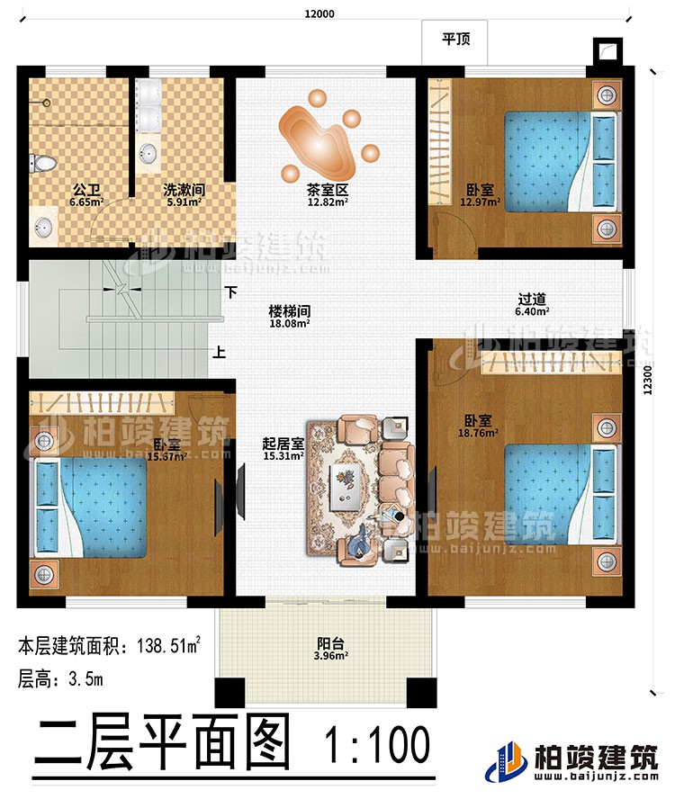 二層：起居室、樓梯間、過道、茶室區、3臥室、洗漱間、公衛、陽台、平頂