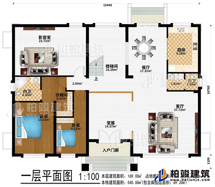 一層：入戶門廊、堂屋、客廳、餐廳、樓梯間、廚房、影音室、2臥室、衣帽間、公衛、內衛