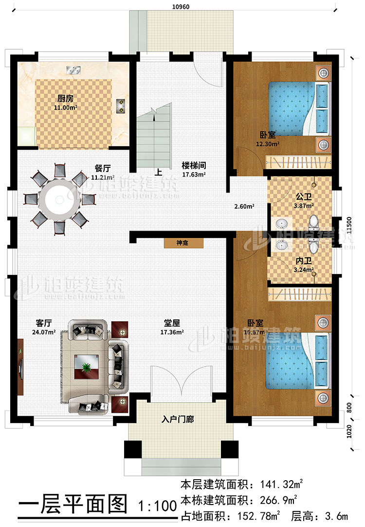 一層：入戶門廊、堂屋、神龕、客廳、餐廳、廚房、樓梯間、臥室、公衛、內衛