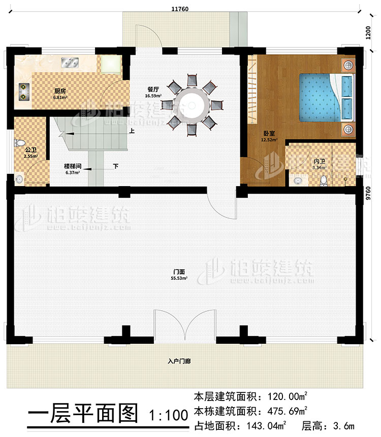 一層：入戶門廊、門麵、樓梯間、餐廳、廚房、臥室、公衛、內衛