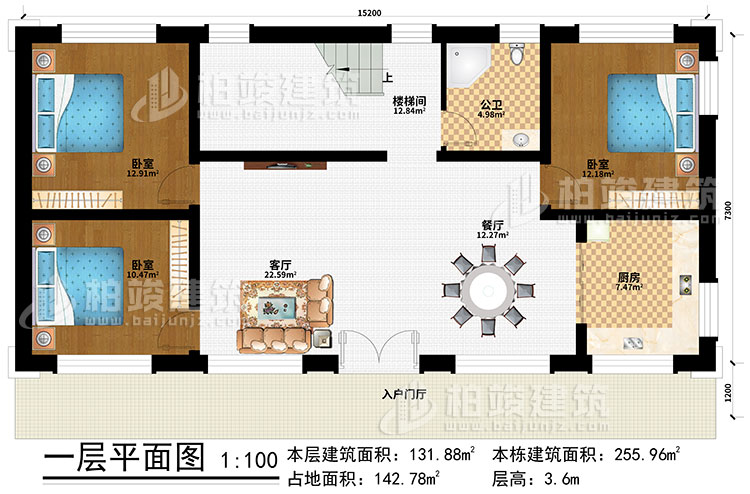 一層：入戶門廳、客廳、餐廳、廚房、3臥室、公衛、樓梯間