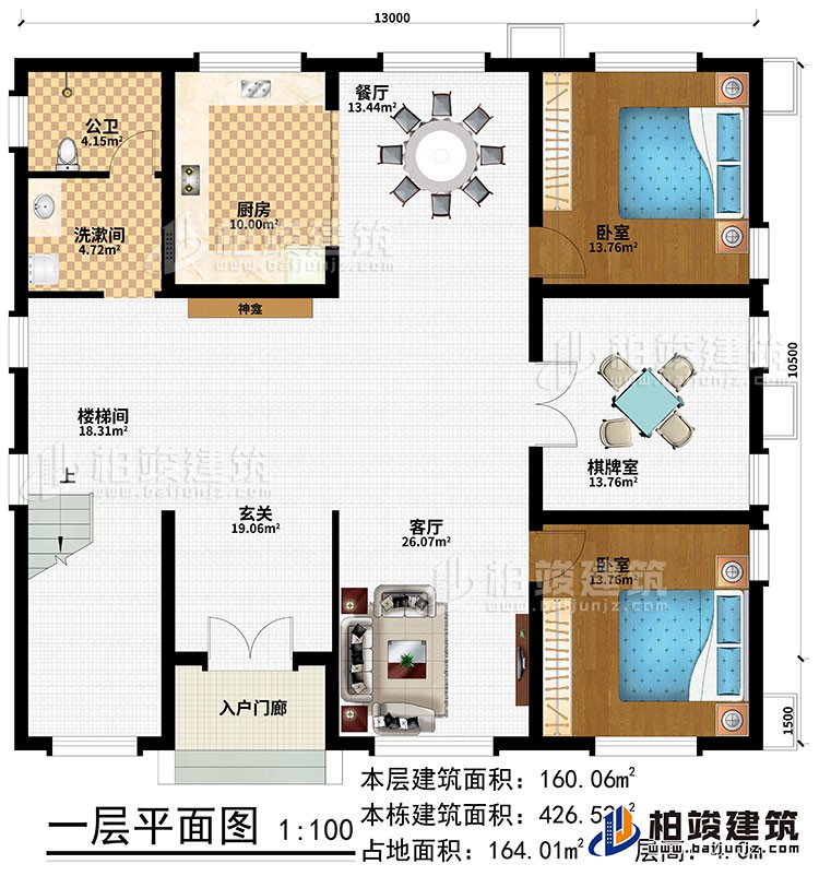 一層：入戶門廊、玄關、樓梯間、神龕、客廳、餐廳、廚房、棋牌室、2臥室、洗漱間、公衛