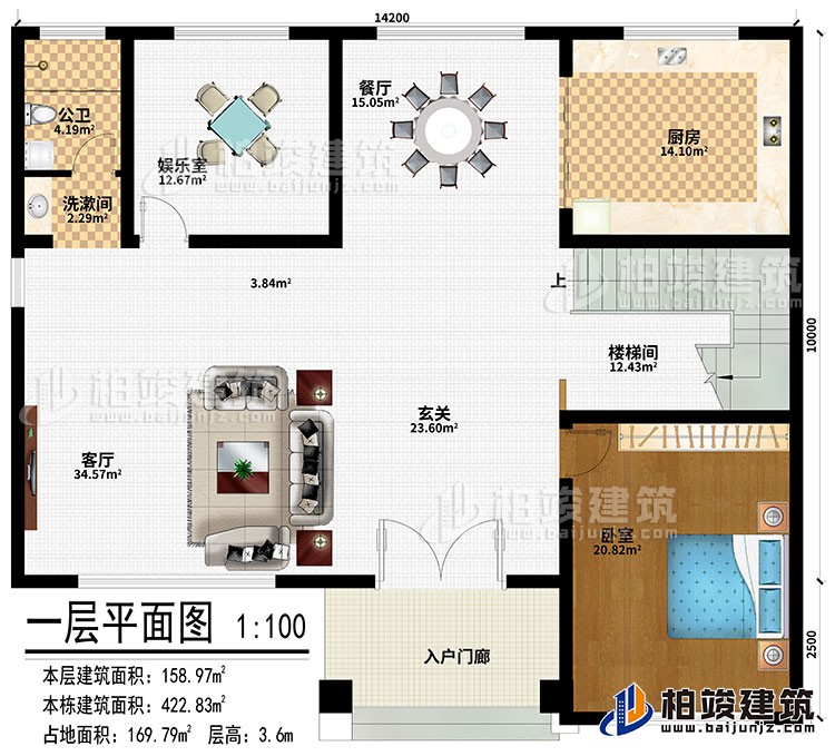 一層：入戶門廊、玄關、客廳、餐廳、廚房、娛樂室、樓梯間、臥室、洗漱間、公衛