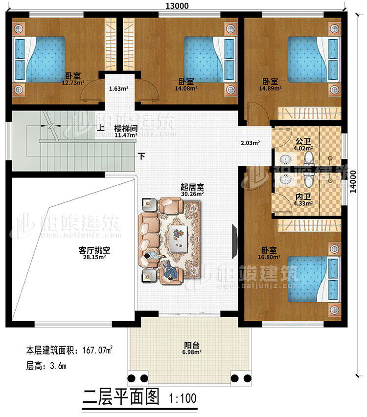 二層：起居室、樓梯間、客廳挑空、4臥室、公衛、內衛、陽台