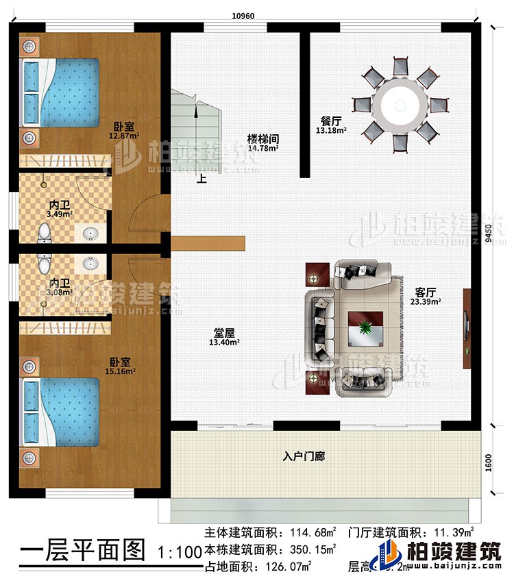 一層：入戶門廊、堂屋、客廳、餐廳、樓梯間、2臥室、2內衛