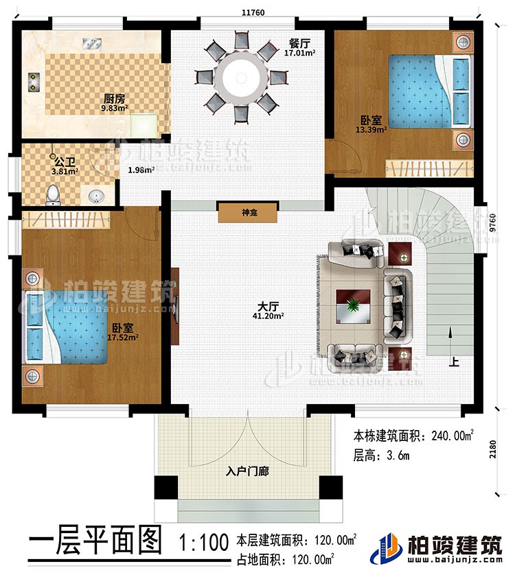 一層：入戶門廊、大廳、餐廳、神龕、廚房、2臥室、公衛