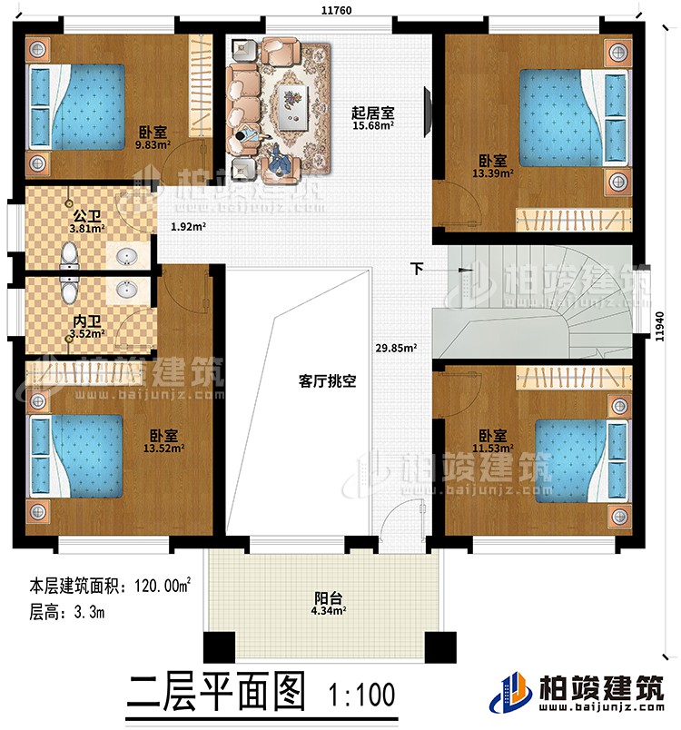 二層：客廳挑空、起居室、4臥室、公衛、內衛、陽台