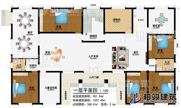 一層：入戶門廊、2無障礙通道、入戶玄關、客廳、餐廳、茶室、娛樂室、儲物間、5臥室、兒童活動室、洗漱間、2公衛、樓梯間