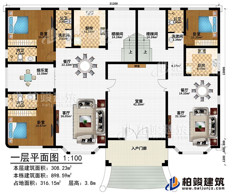 一層：入戶門廊、堂屋、神龕、2客廳、2餐廳、2廚房、娛樂室、3臥室、2洗漱間、2公衛、2內衛、2樓梯間