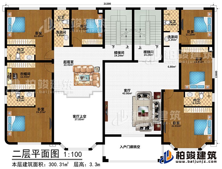 二層：起居室、客廳、客廳上空、入戶門廊挑空、2樓梯間、6臥室、衣帽間、2洗漱間、2公衛、3內衛