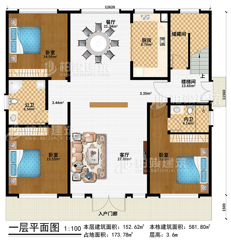 一層：入戶門廊、客廳、餐廳、廚房、儲藏間、樓梯間、3臥室、公衛、內衛