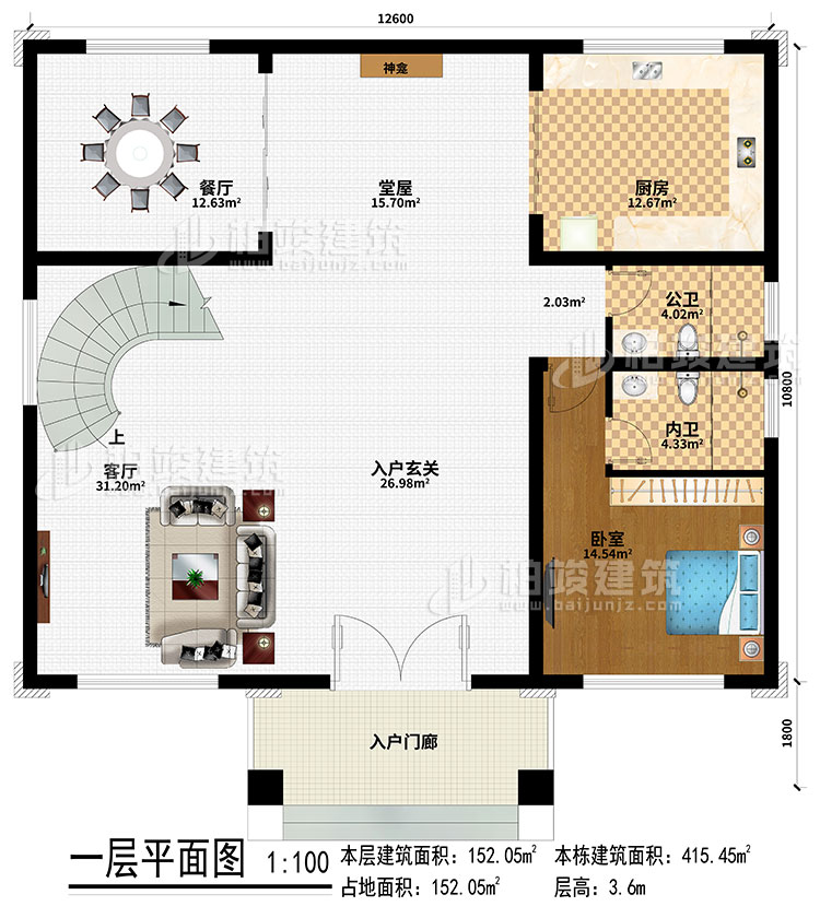 一層：入戶門廊、入戶玄關、堂屋、神龕、客廳、餐廳、廚房、臥室、公衛、內衛