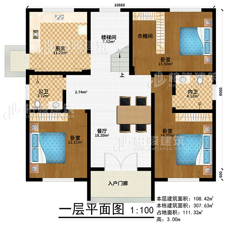 一層：入戶門廊、餐廳、廚房、3臥室、衣帽間、公衛、內衛、樓梯間