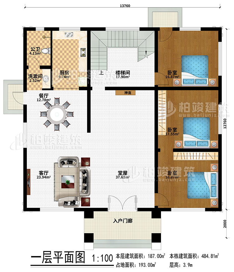 一層：入戶門廊、神龕、堂屋、客廳、餐廳、廚房、樓梯間、洗漱間、公衛、3臥室