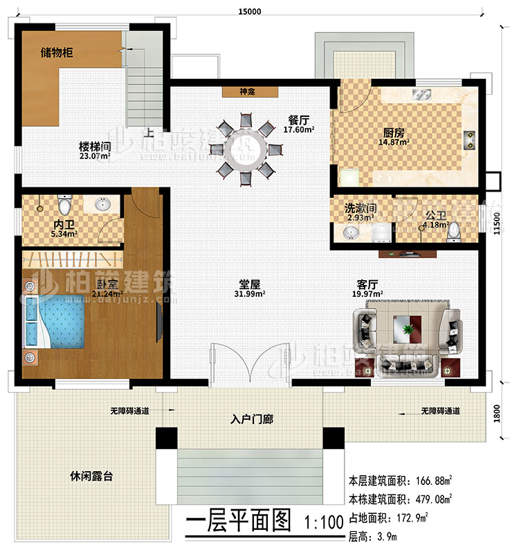 一層：入戶門廊、2無障礙通道、休閑露台、堂屋、客廳、餐廳、神龕、廚房、儲物櫃、樓梯間、臥室、洗漱間、公衛、內衛