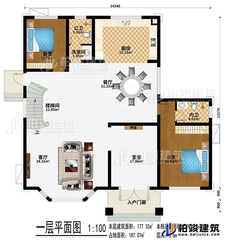 一層：入戶門廊、堂屋、神龕、客廳、餐廳、廚房、樓梯間、洗漱間、公衛、2臥室、內衛
