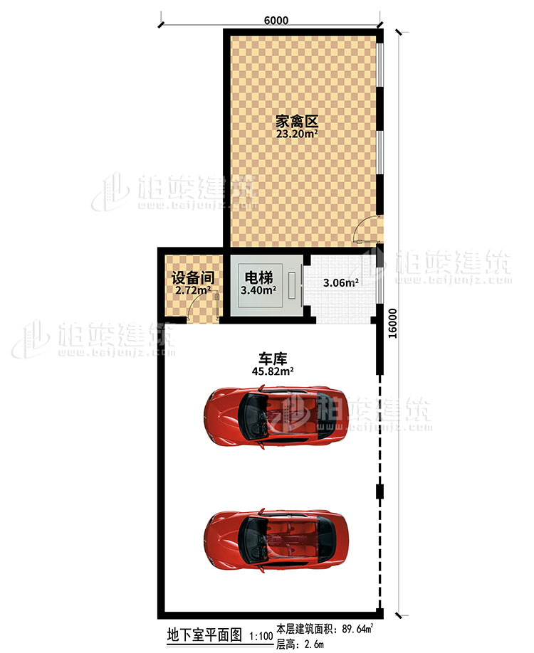 地下室：車庫、電梯、設備間、家禽區