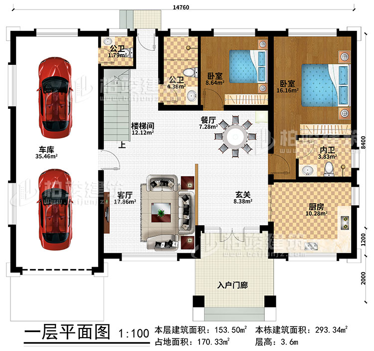 一層：入戶門廊、玄關、客廳、餐廳、廚房、車庫、樓梯間、2臥室、2公衛、內衛