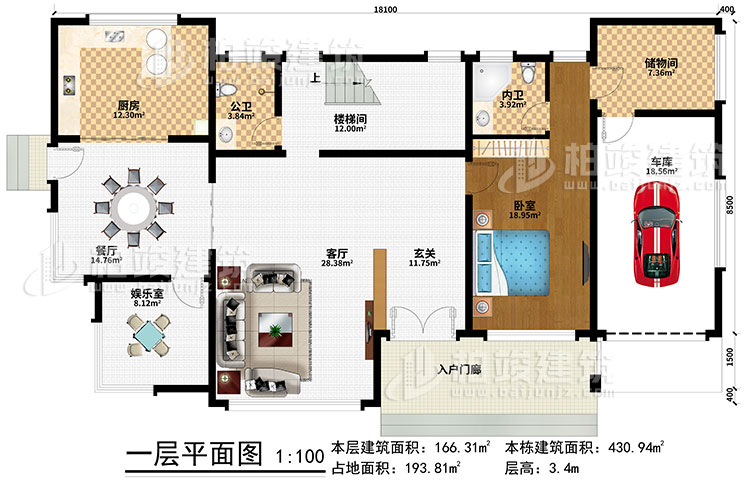 一層：入戶門廊、玄關、客廳、樓梯間、餐廳、廚房、娛樂室、車庫、儲物間、臥室、內衛、公衛 