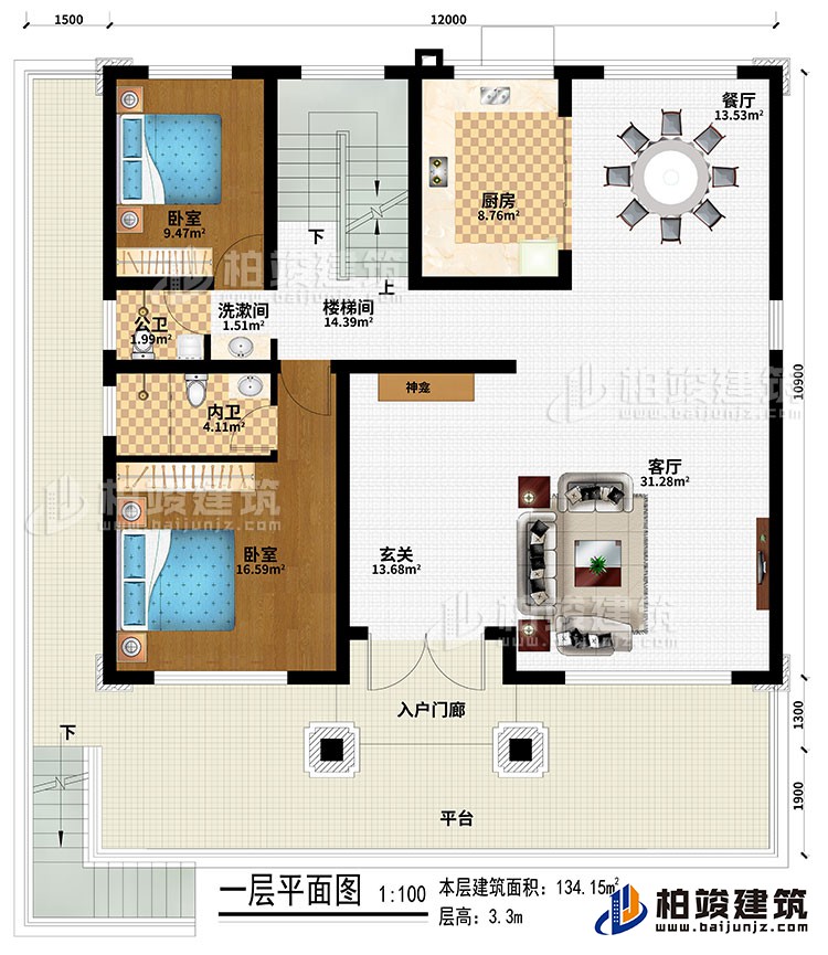 一層：平台、入戶門廊、玄關、神龕、客廳、餐廳、廚房、樓梯間、洗漱間、2臥室、公衛、內衛