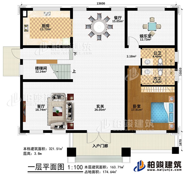 一層：入戶門廊、玄關、客廳、餐廳、廚房、娛樂室、樓梯間、臥室、公衛、內衛