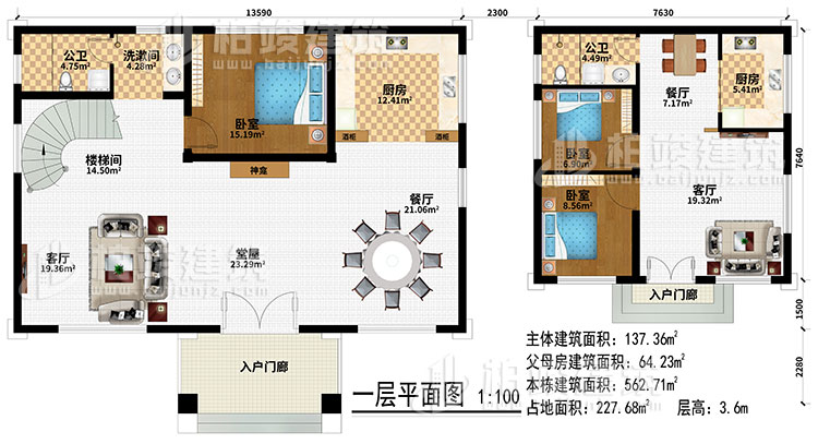 一層：2入戶門廊、堂屋、2客廳、2餐廳、2廚房、3臥室、2公衛、洗漱間、樓梯間、神龕
