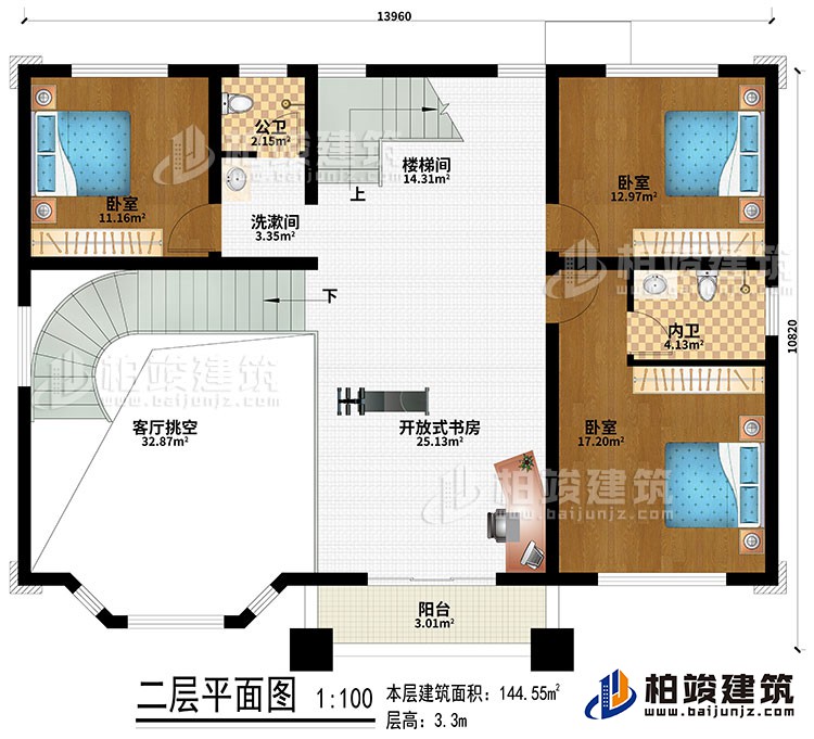 二層：開放式書房、樓梯間、客廳挑空、3臥室、洗漱間、公衛、內衛、陽台