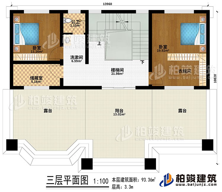 三層：樓梯間、洗漱間、2臥室、衣帽間、儲藏室、公衛、陽台、2露台