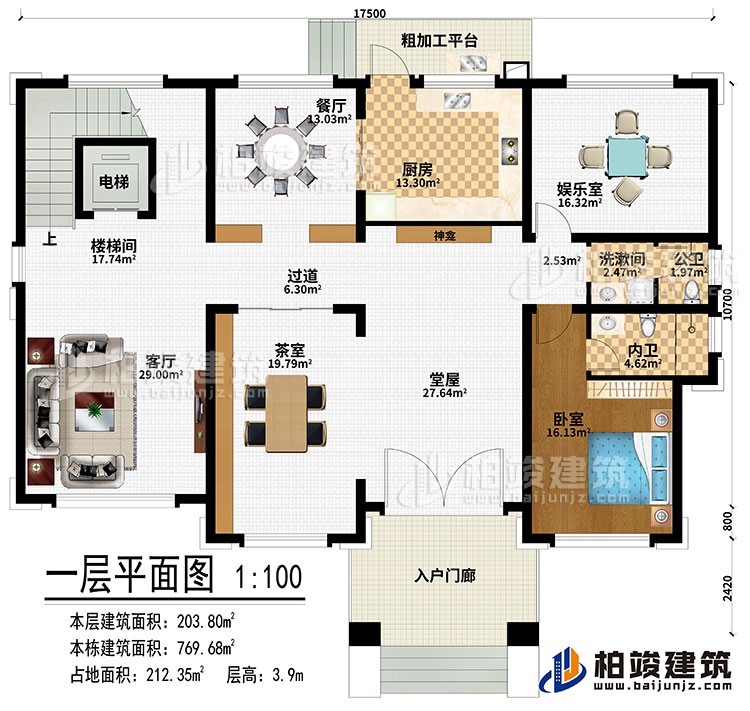 一層：入戶門廊、堂屋、神龕、茶室、過道、客廳、餐廳、廚房、娛樂室、樓梯間、電梯、洗漱間、臥室、公衛、內衛、粗加工平台