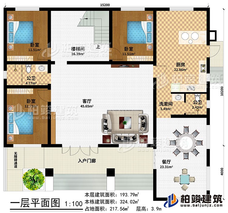一層：入戶門廊、無障礙通道、客廳、廚房、餐廳、樓梯間、洗漱間、3臥室、2公衛