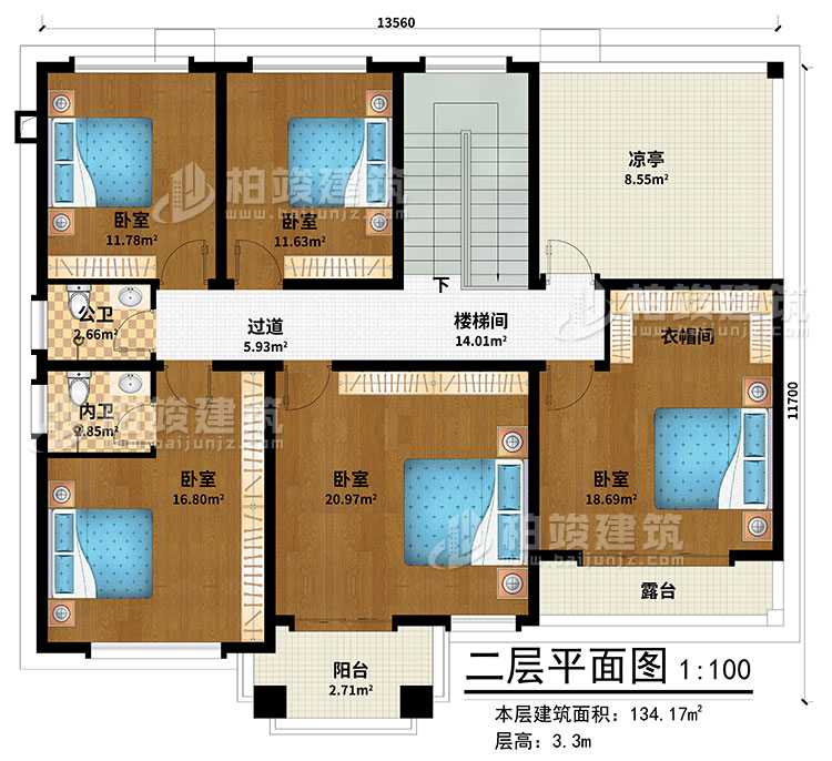 二層：樓梯間、過道、5臥室、衣帽間、公衛、內衛、陽台、涼亭、露台