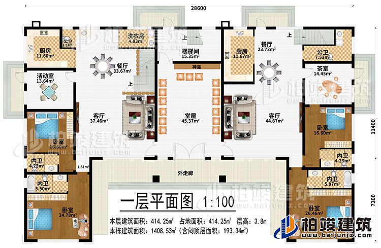 一層：外走廊、堂屋、2客廳、2餐廳、2餐廳、樓梯間、活動室、茶室、4臥室、4內衛、2公衛、洗衣房